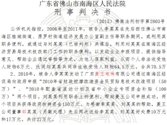 麻将胡了官方网站-美的收购标的菱王电梯存争议：后者早年冲击IPO失败实控人曾被曝